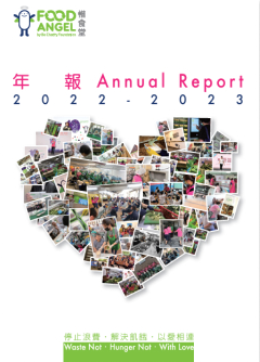 週年年報 2022-2023